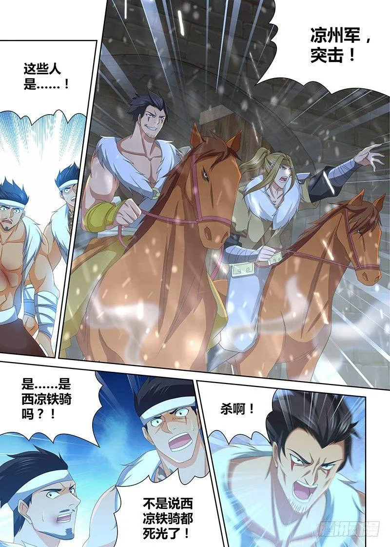 天机三国小说漫画,2024图