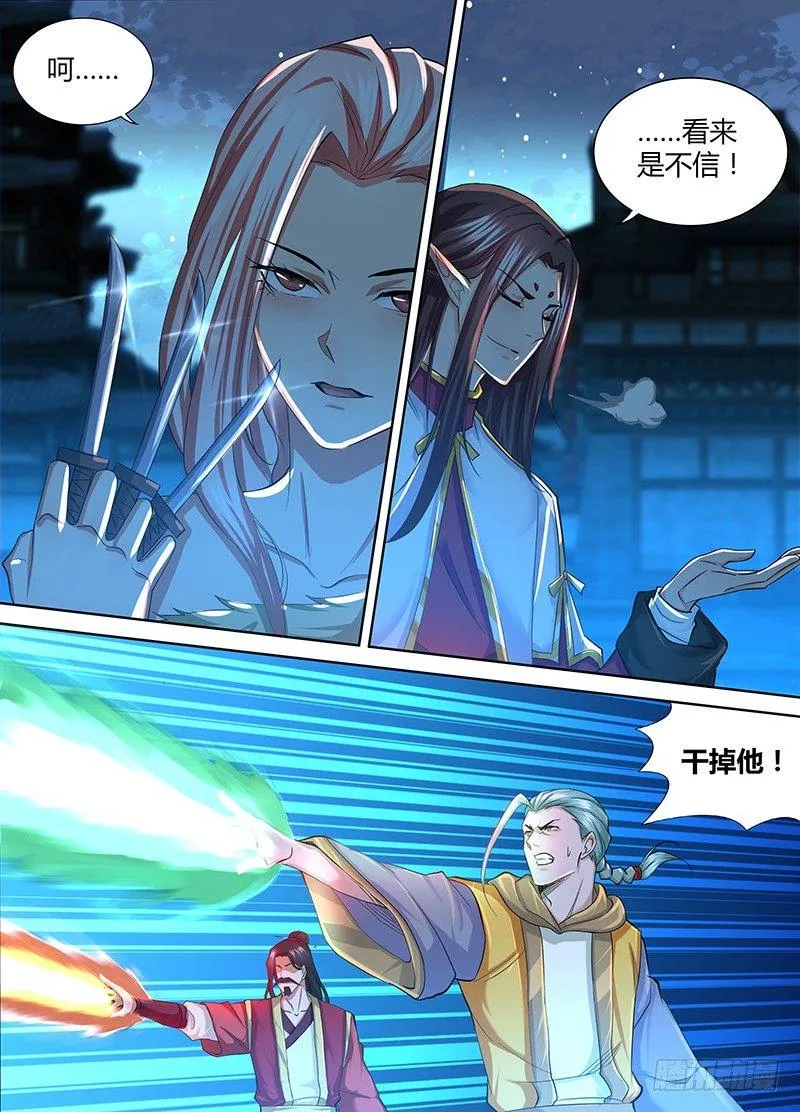 天机三国诸葛亮哪话出场漫画,2194图