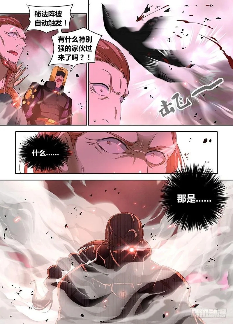 天机三国漫画,0875图