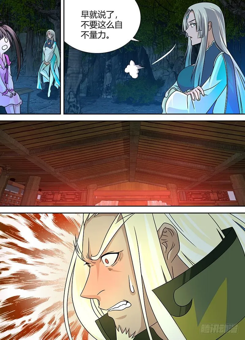 天机三国小说漫画,1342图