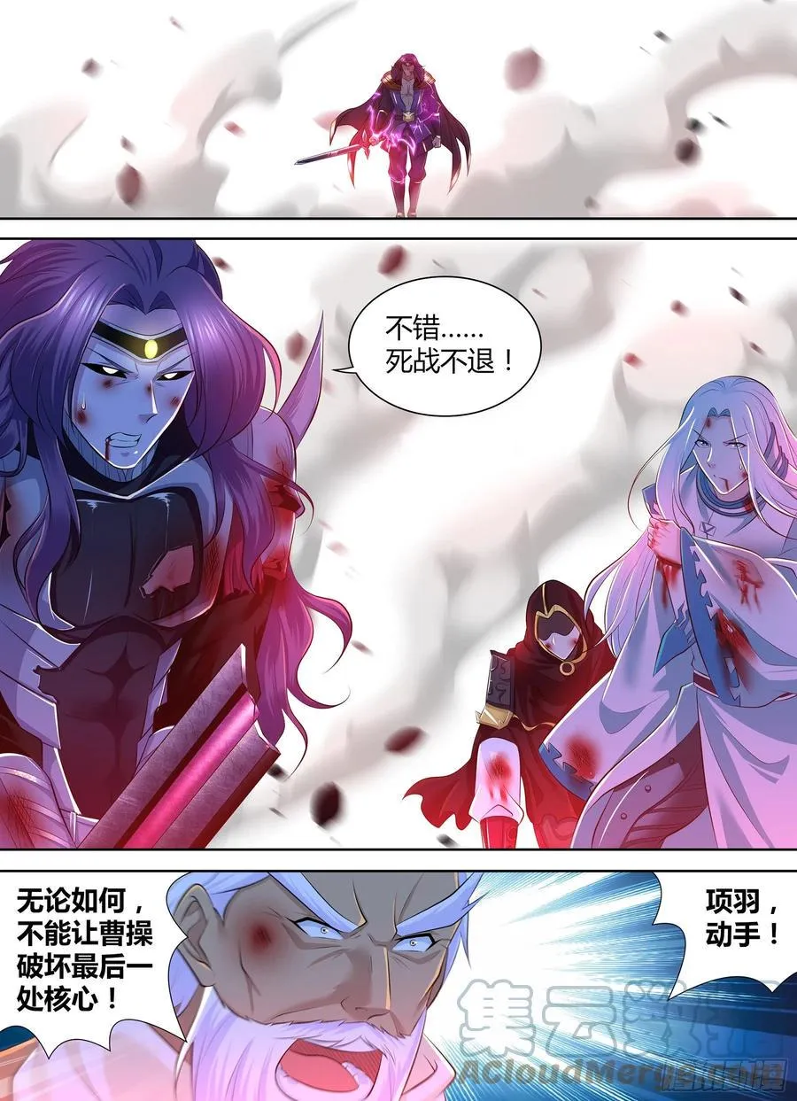 天机三国漫画下拉式六漫画漫画,3903图