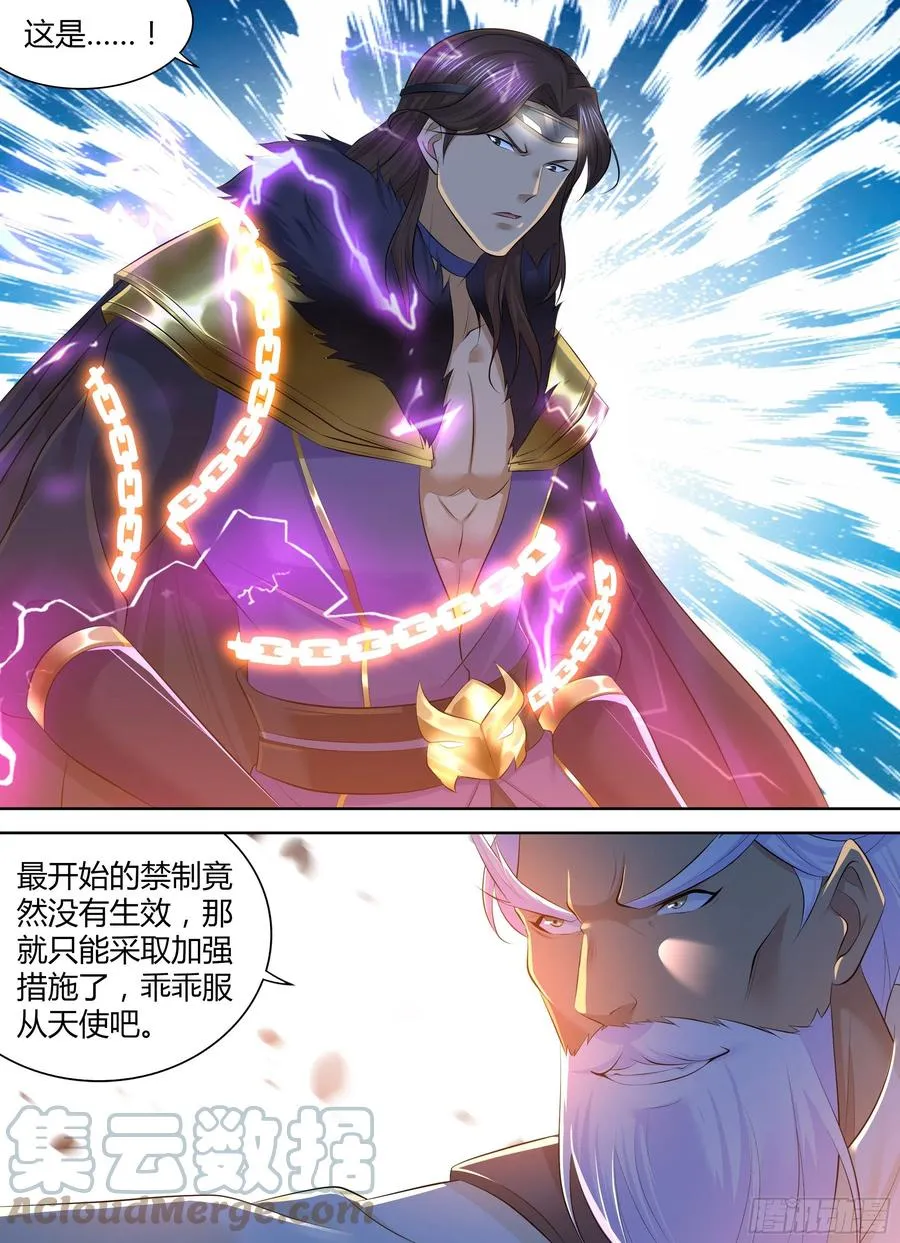 天机三国的原型小说漫画,3714图