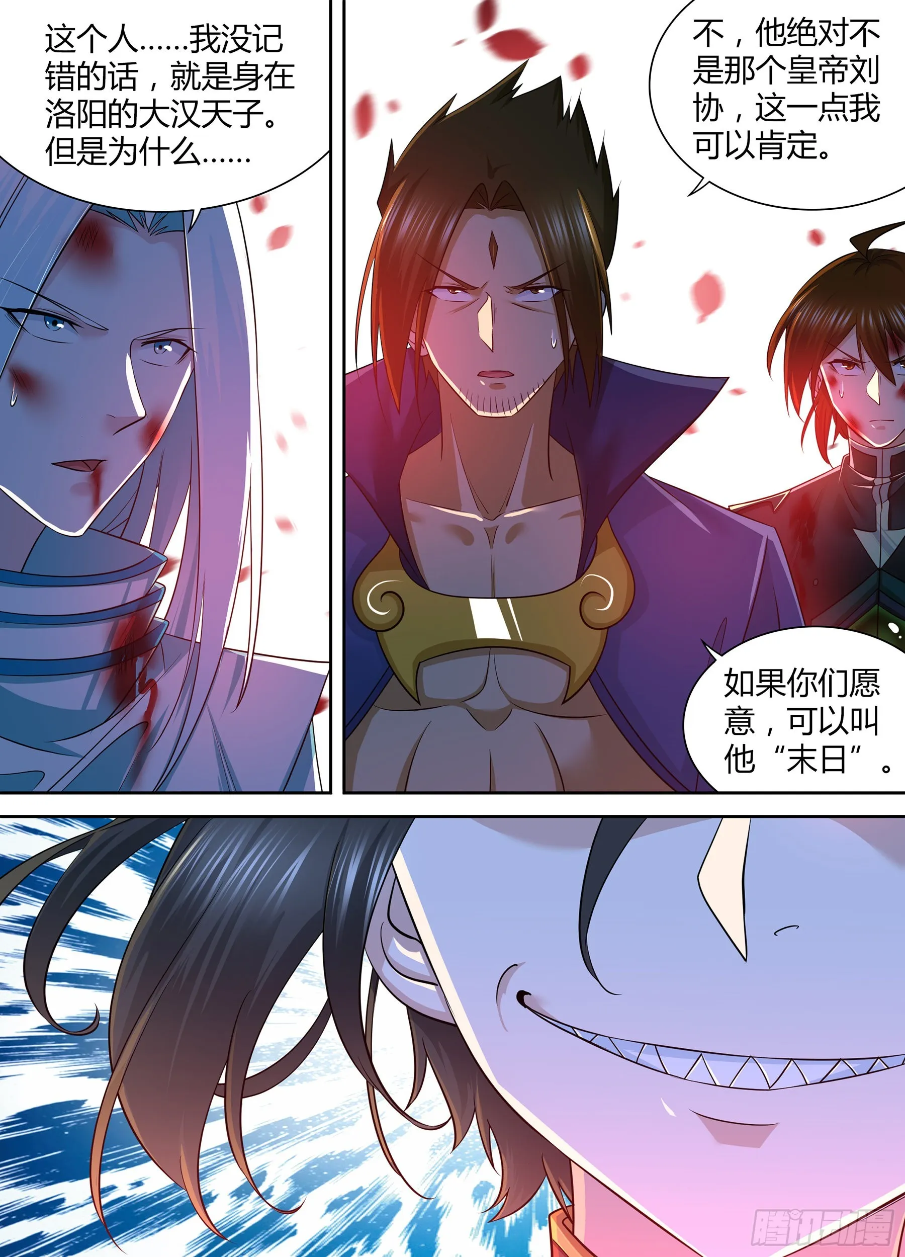 天机三国漫画下拉式六漫画漫画,4123图