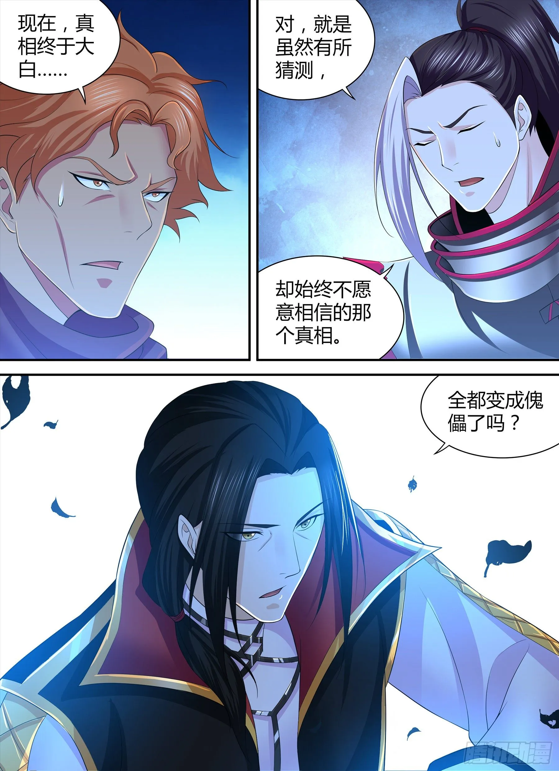 天机三国小说漫画,2835图