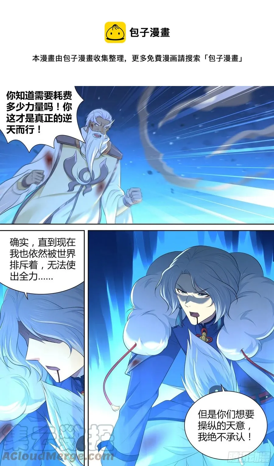 天机三国小说漫画,3841图