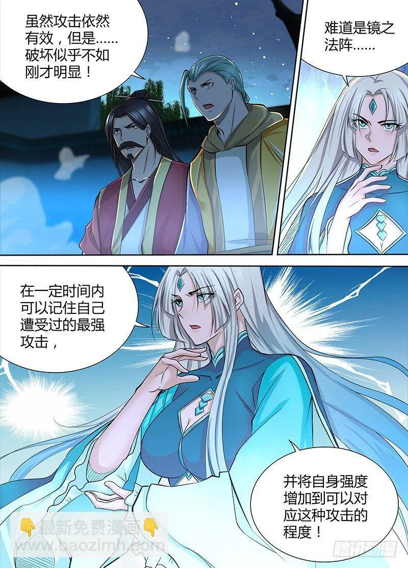 天机三国小说漫画,2182图
