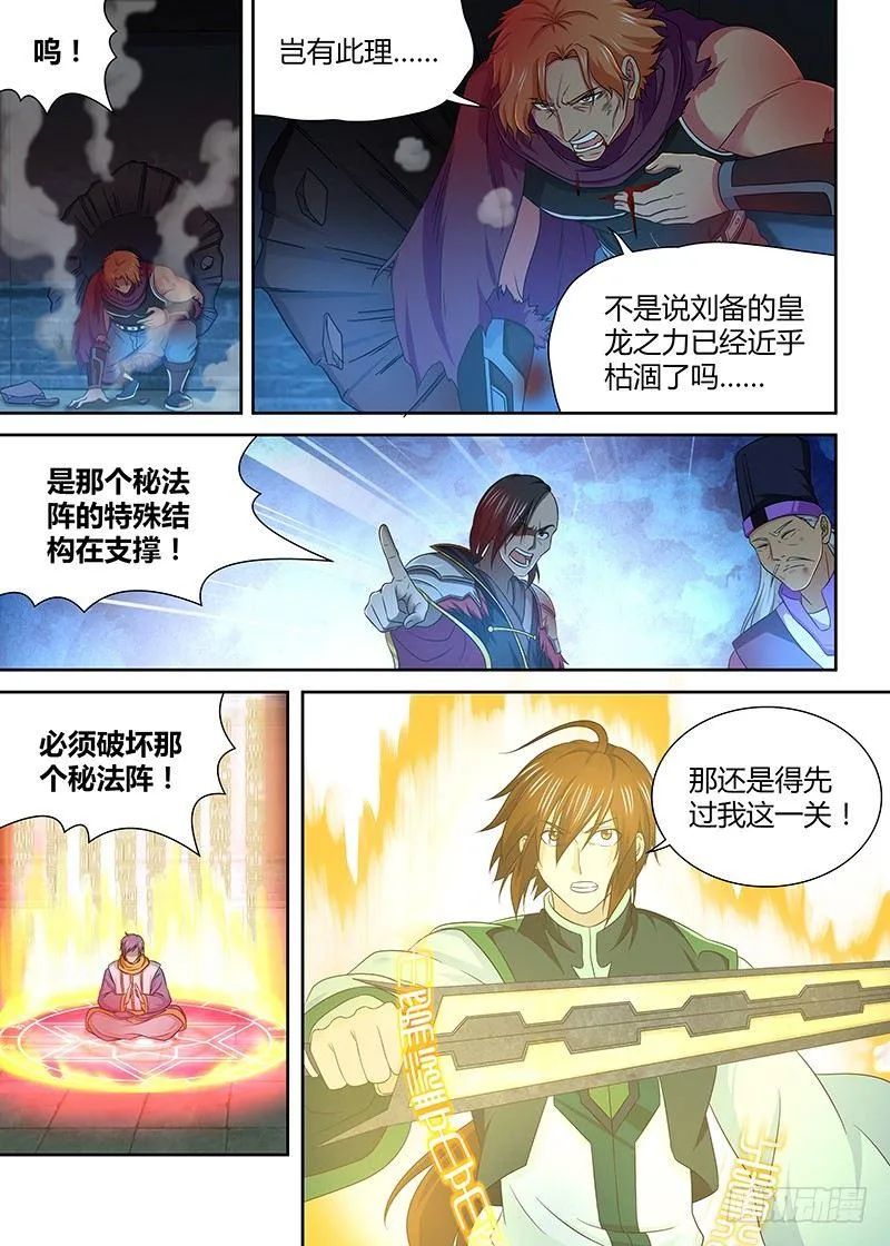 天机三国的原型小说漫画,1785图