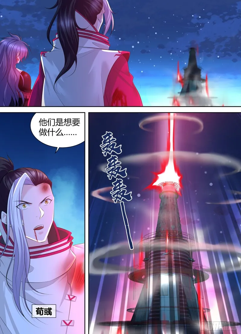 天机三国漫画下拉式六漫画漫画,3673图