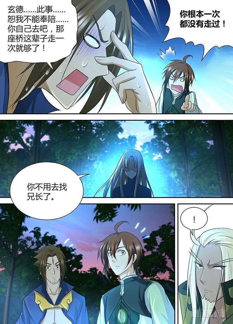 天机三国诸葛亮哪话出场漫画,1235图