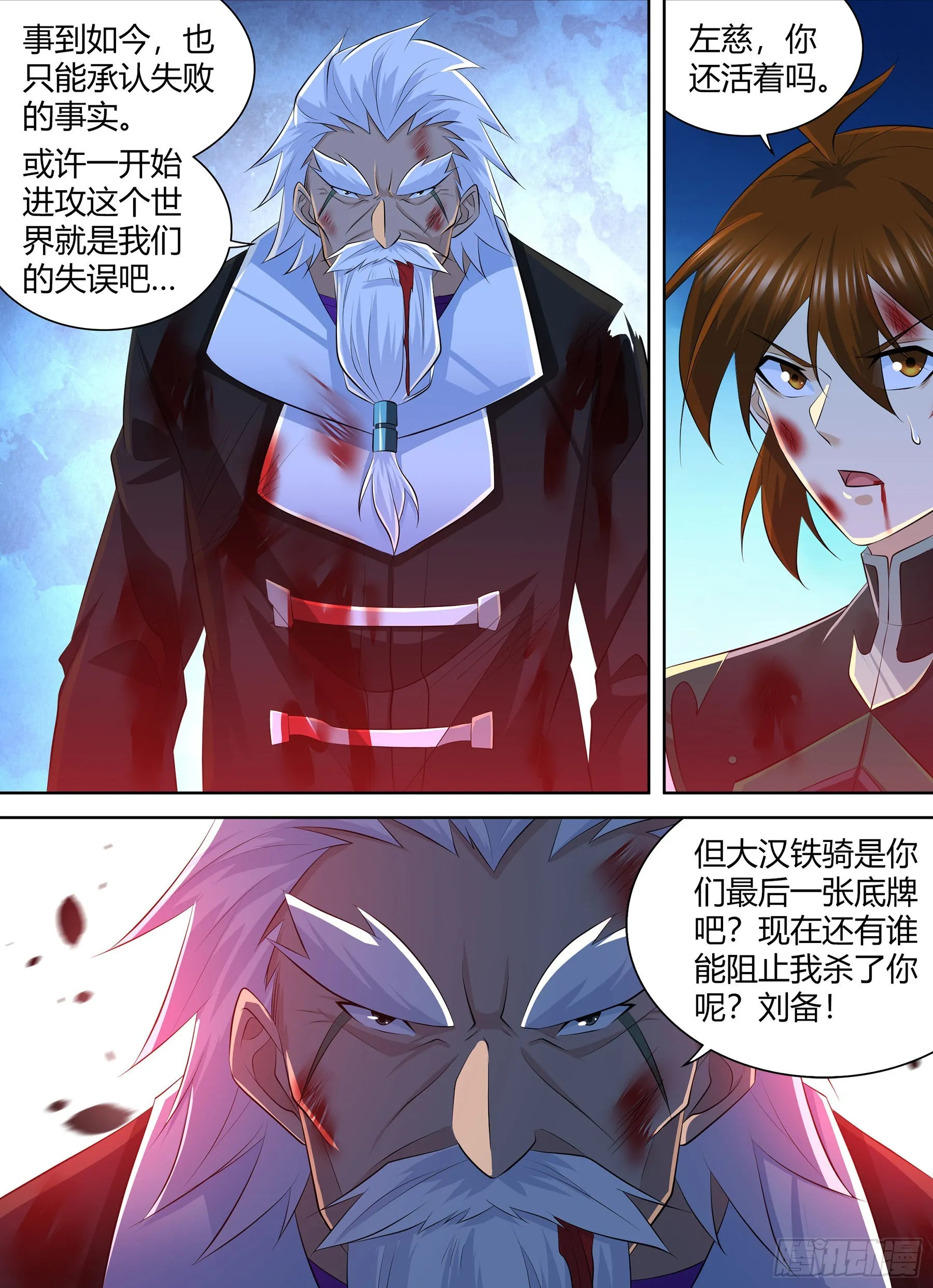天机三国小说漫画,4112图