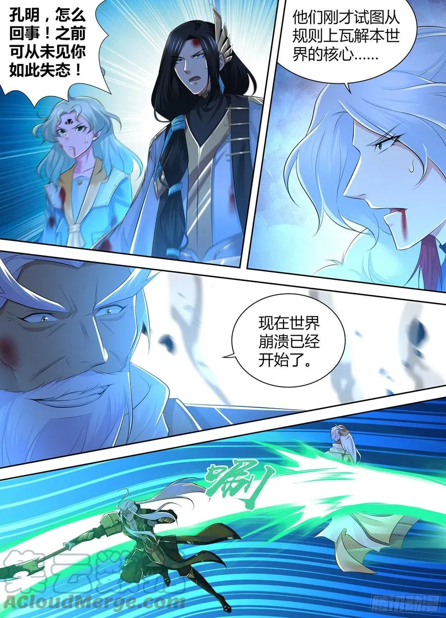 天机三国小说漫画,3835图