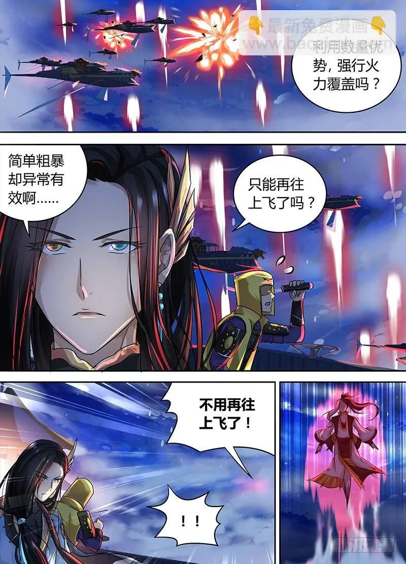 天机三国诸葛亮哪话出场漫画,0734图