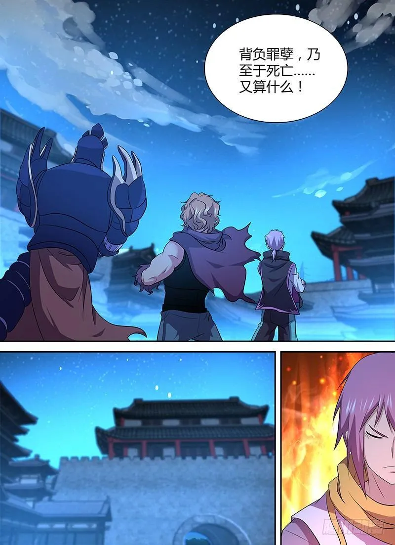 天机三国小说漫画,1724图