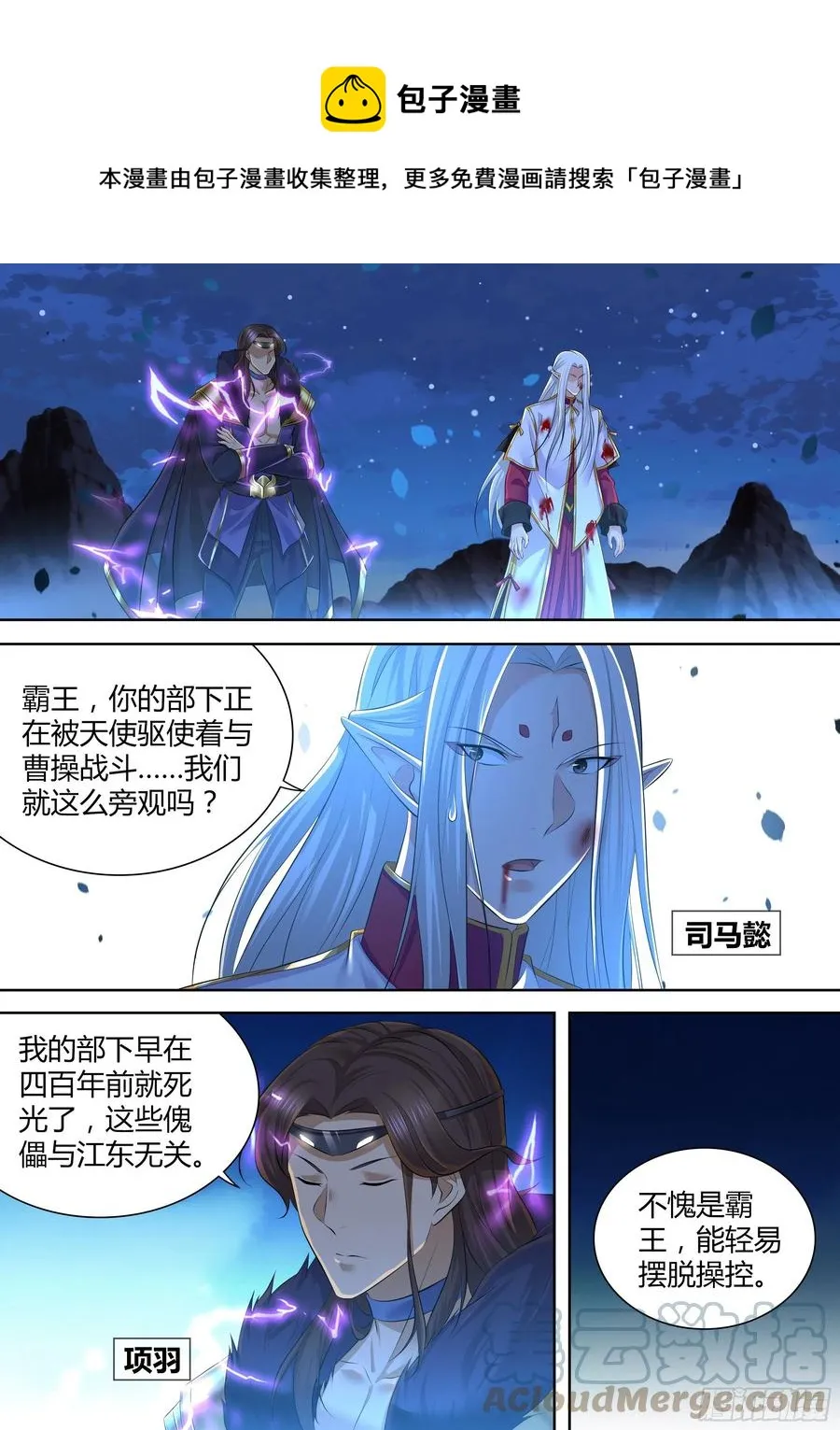 天机三国的原型小说漫画,3711图