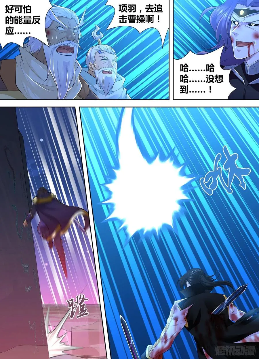 天机三国小说漫画,3924图