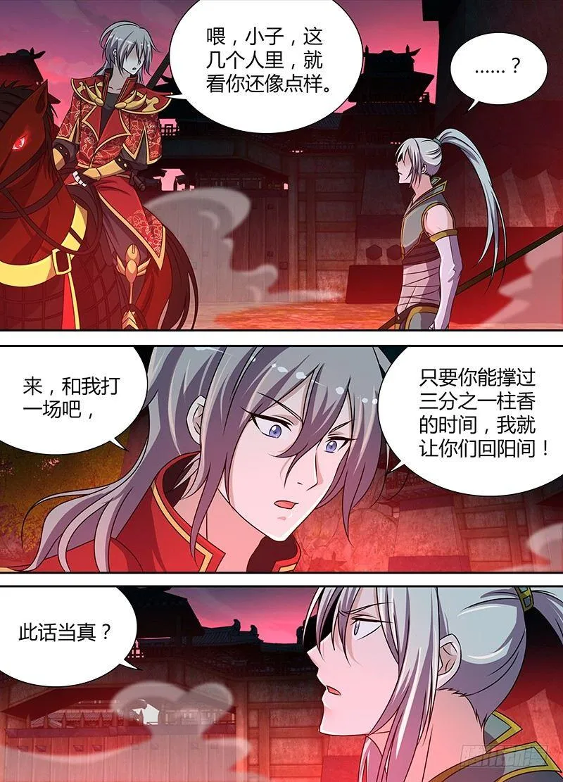 天机三国小说漫画,1402图