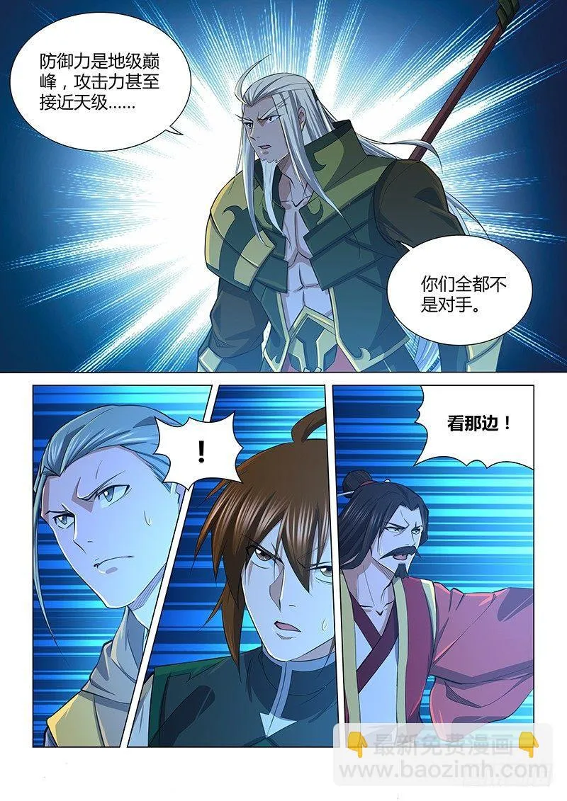 天机三国小说漫画,2132图