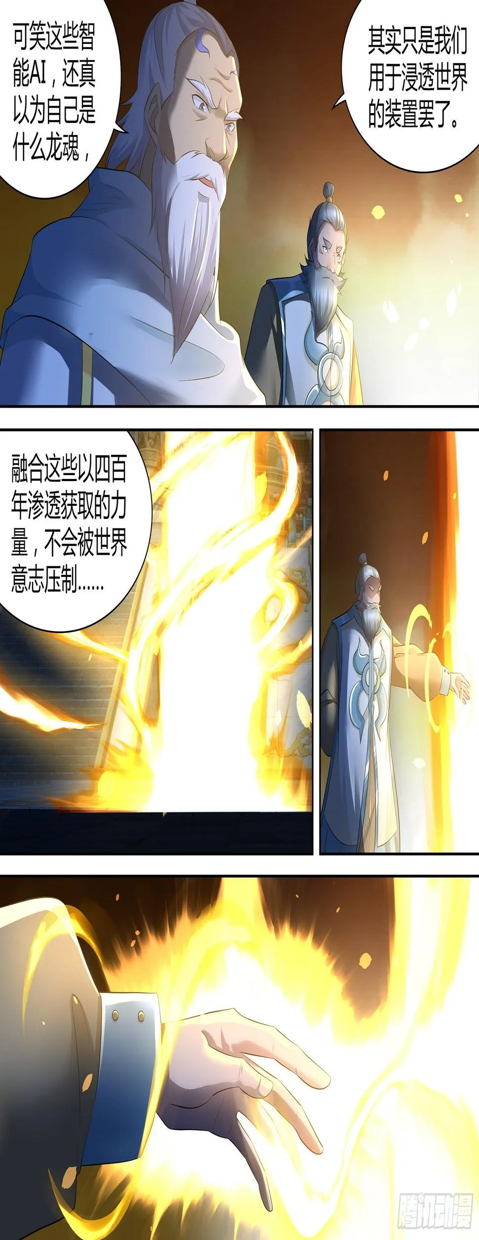 天机三国的原型小说漫画,3332图