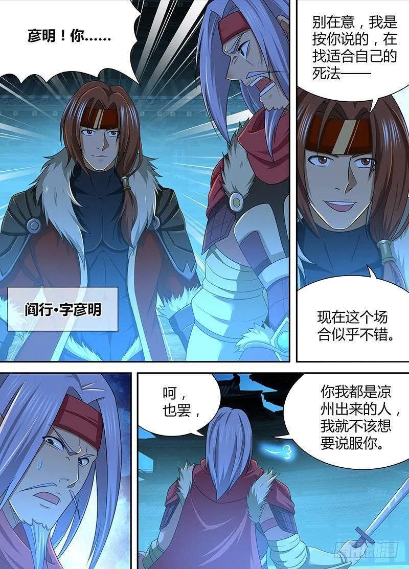 天机三国小说漫画,1835图