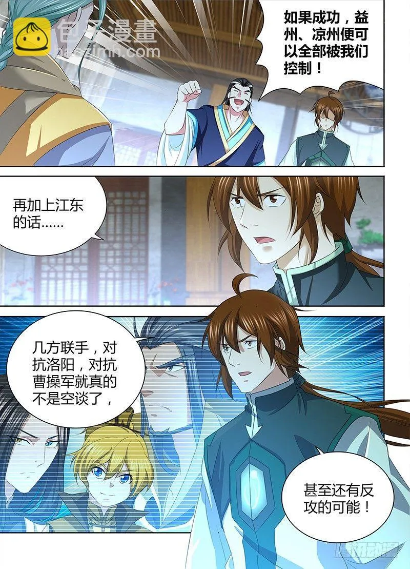 天机三国漫画下拉式六漫画漫画,2064图