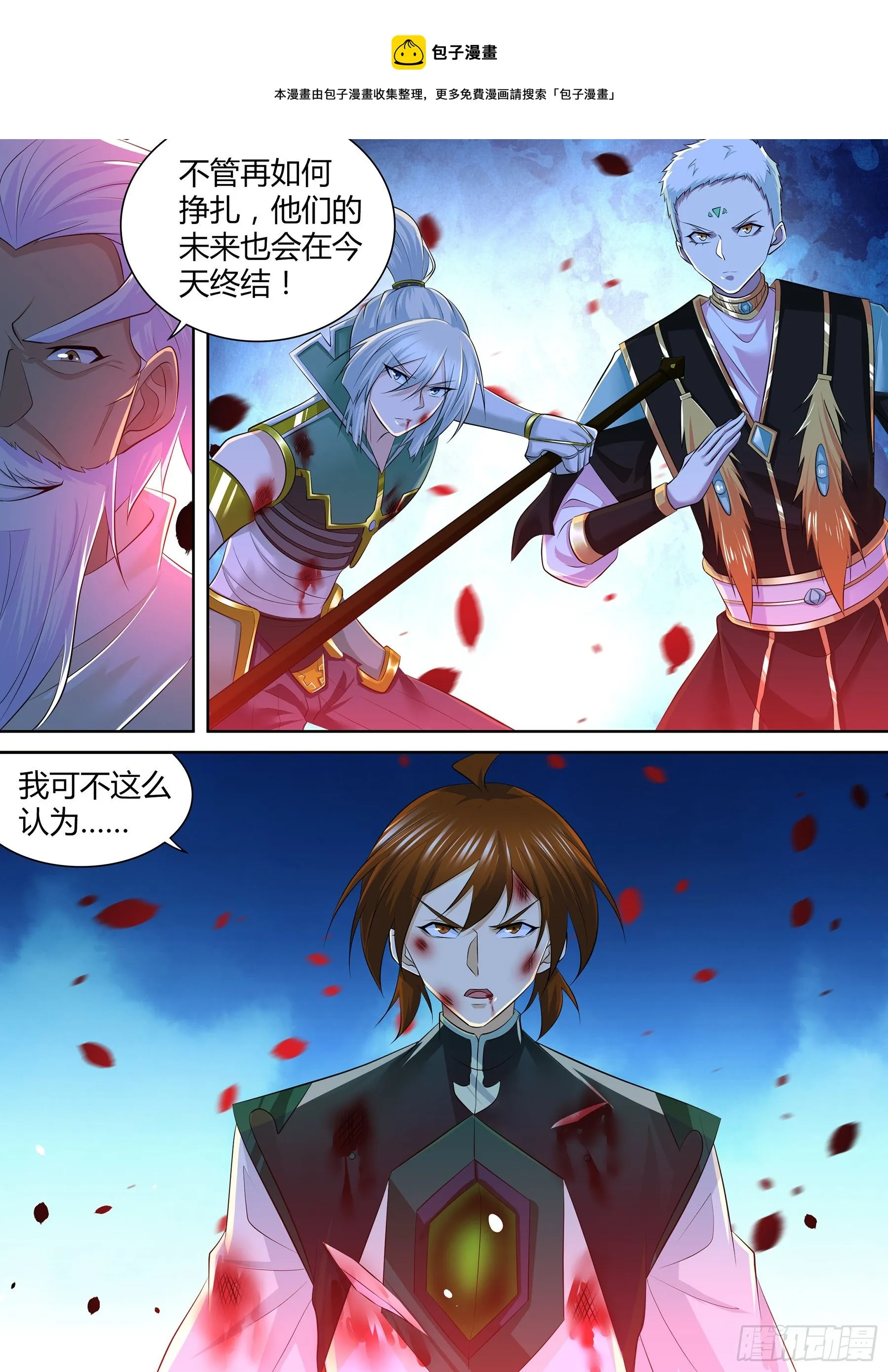 天机三国实力排行漫画,4081图