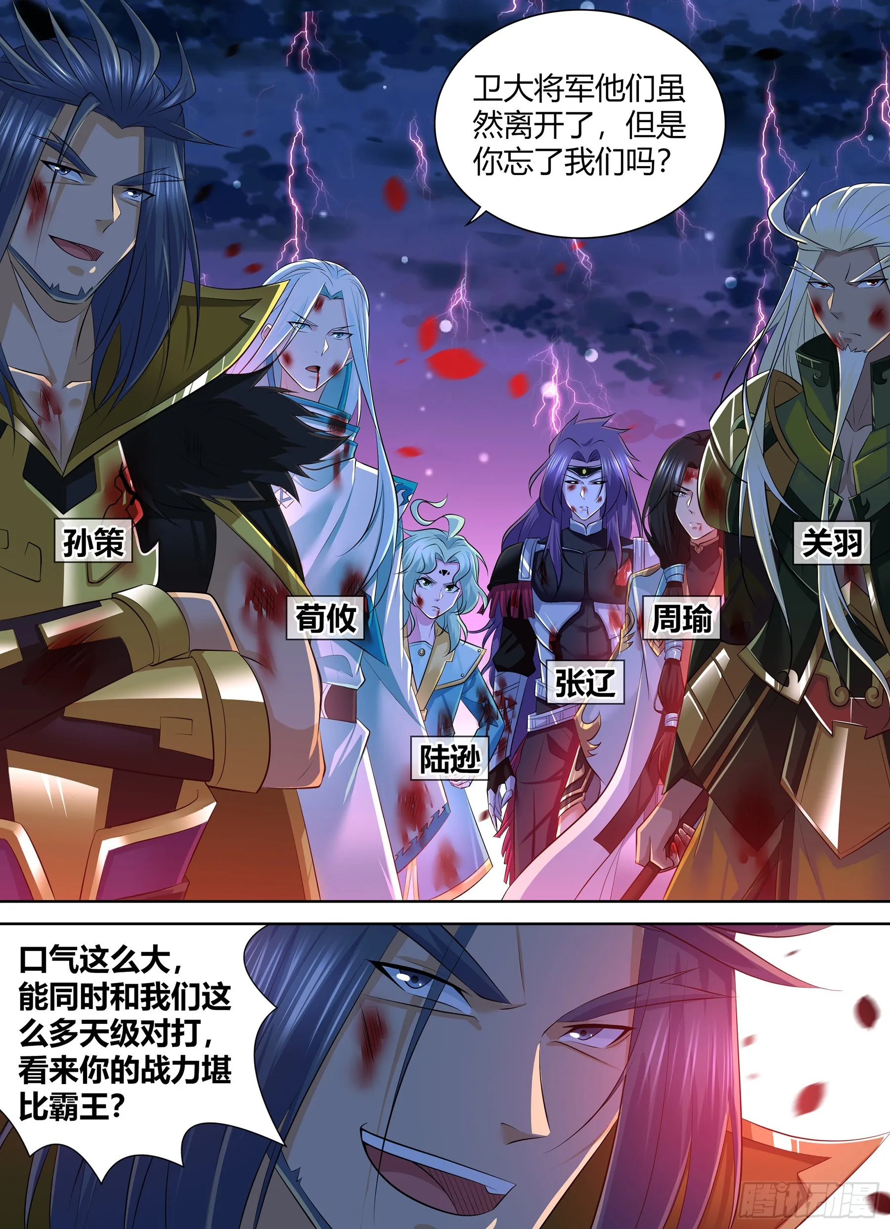 天机三国小说漫画,4114图