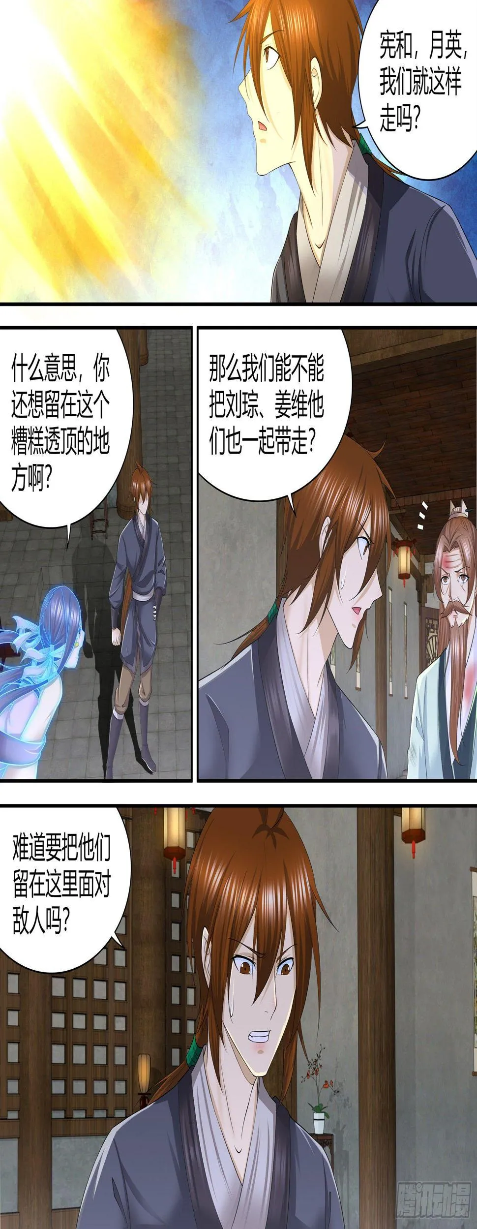 天机星漫画,2562图