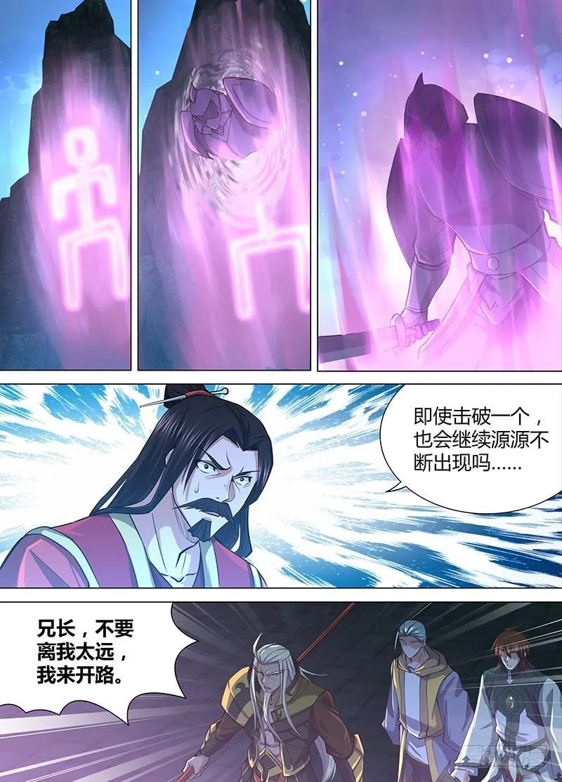 天机三国小说漫画,2133图