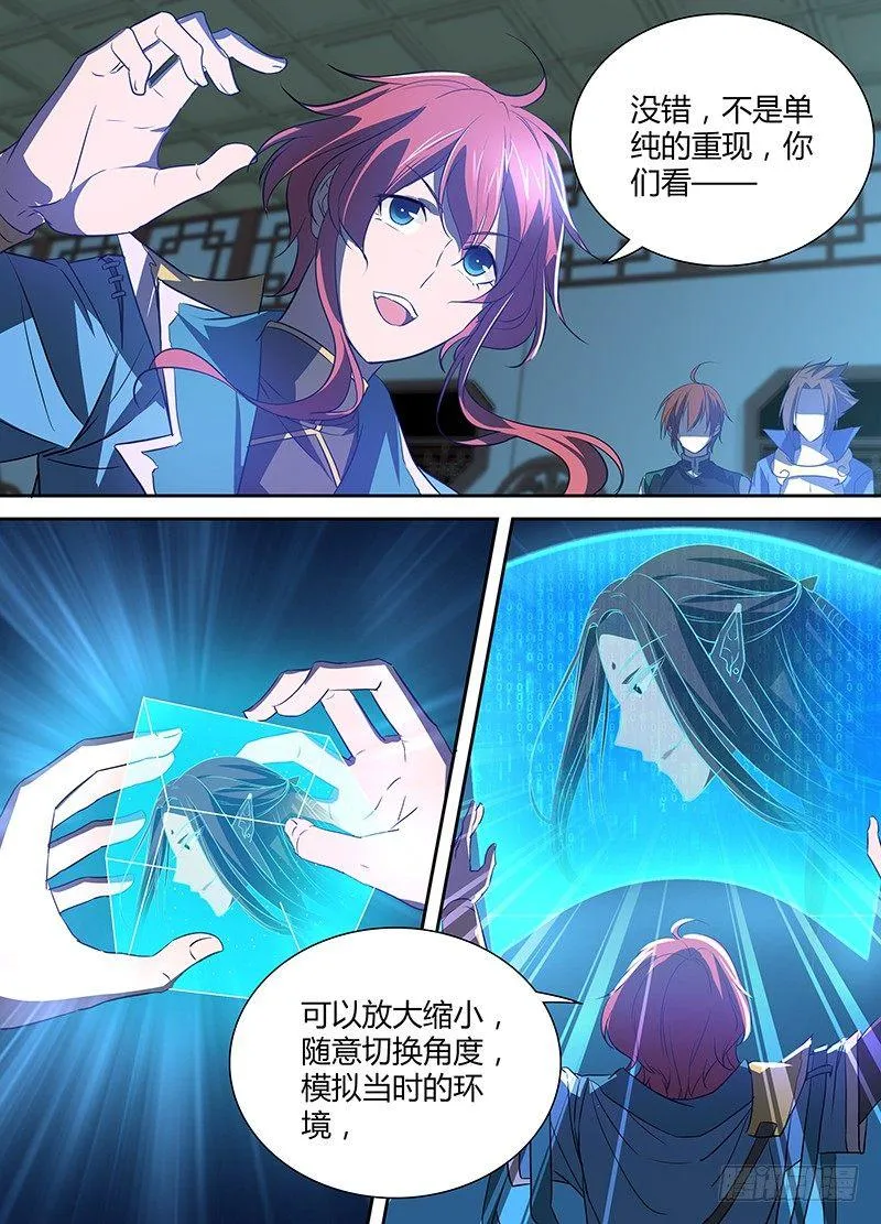 天机三国的原型小说漫画,0283图