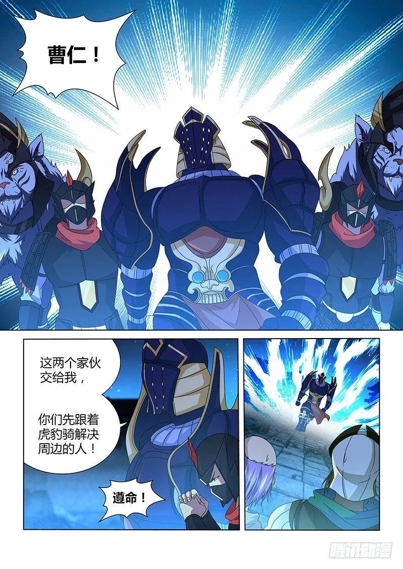 天机三国的原型小说漫画,1735图