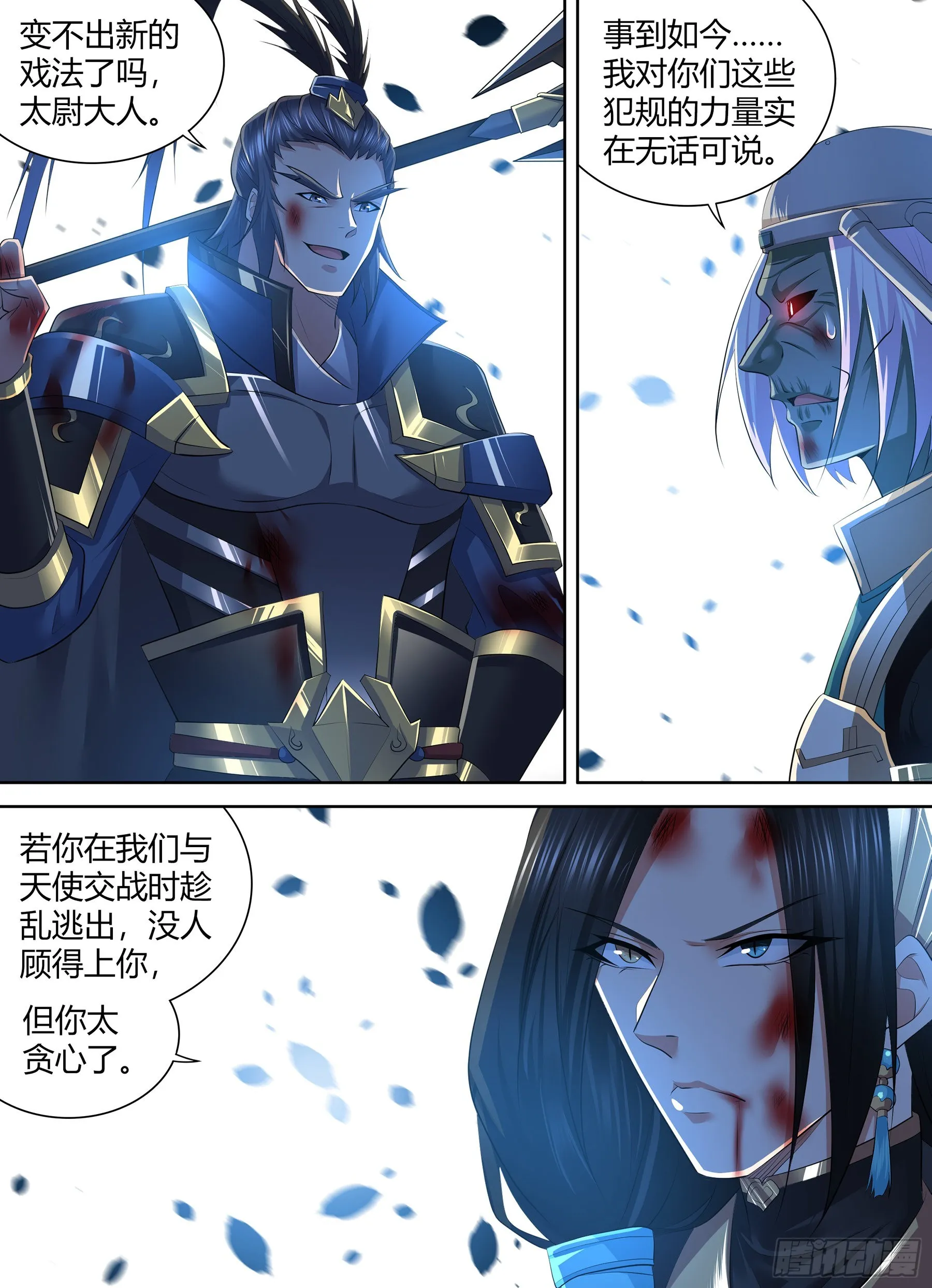 天机三国小说漫画,4232图