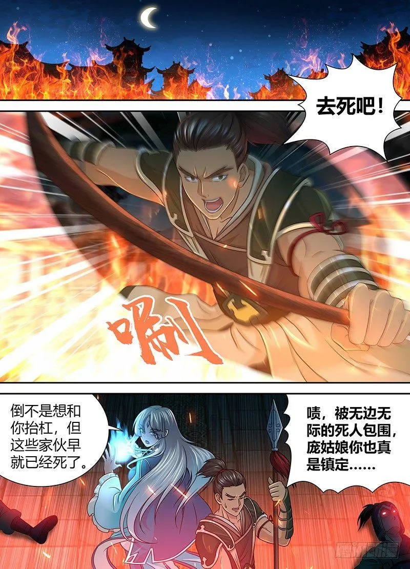 天机三国诸葛亮哪话出场漫画,1541图