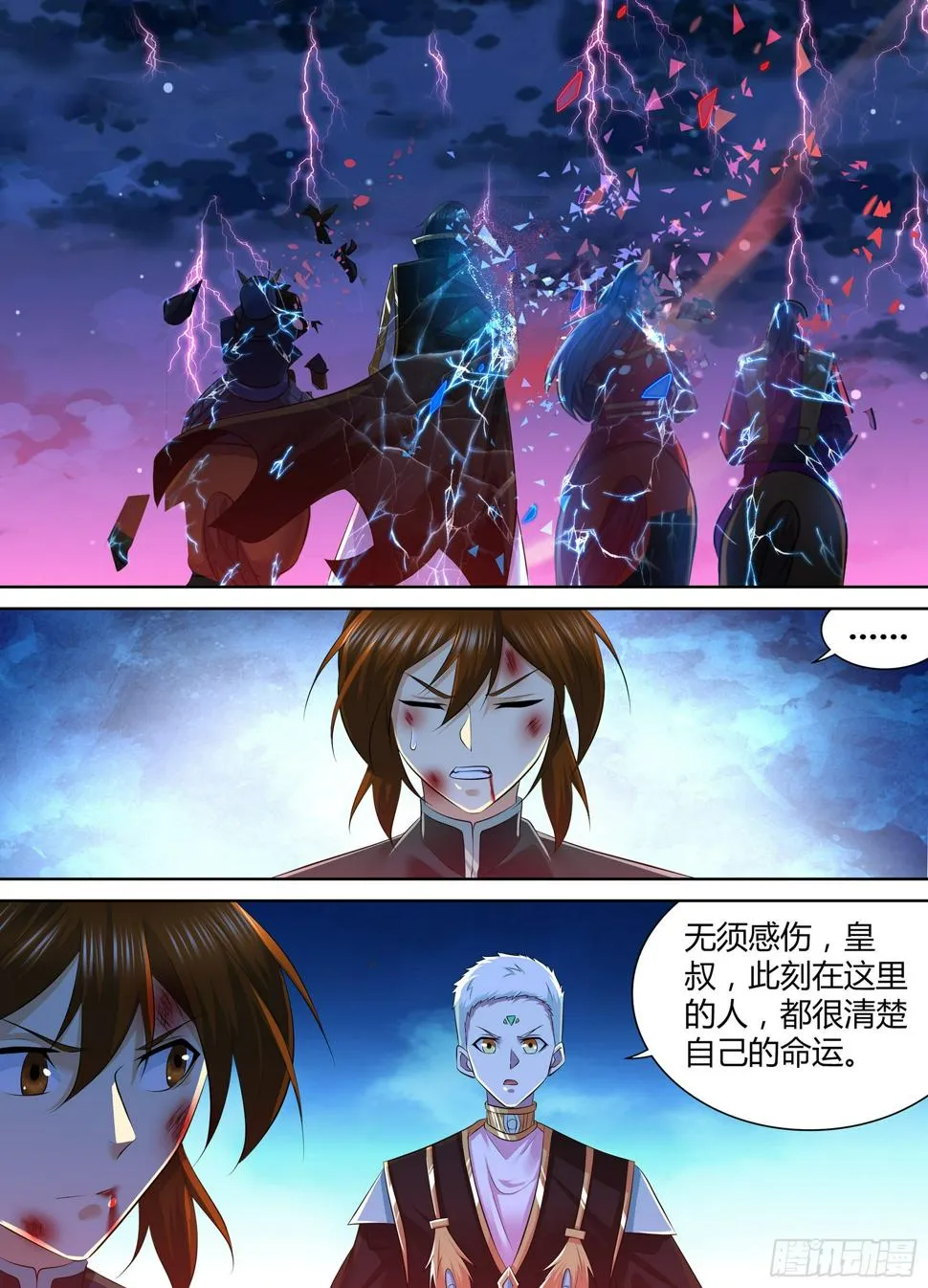 天机三国漫画腾讯漫画,4104图