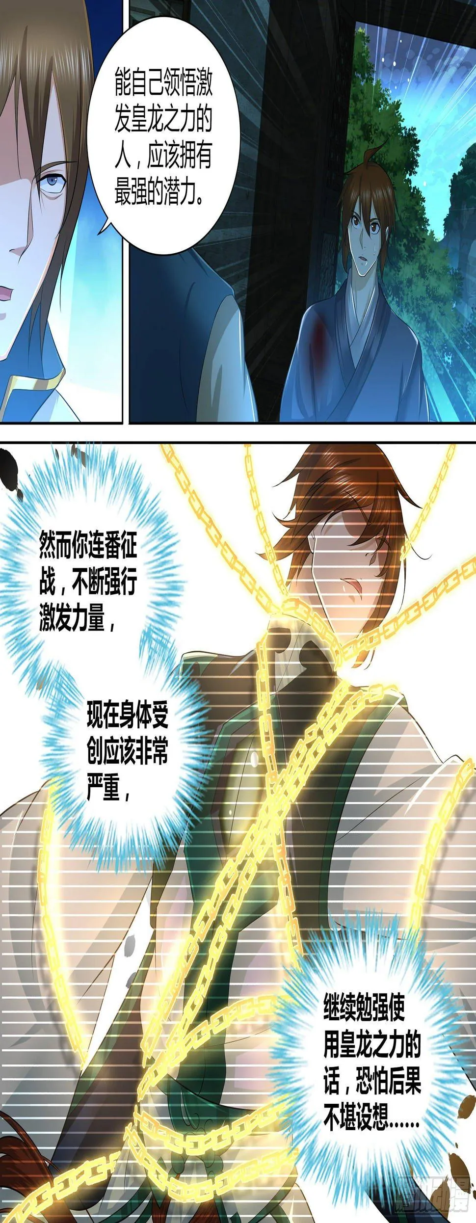 天机三国诸葛亮哪话出场漫画,2714图