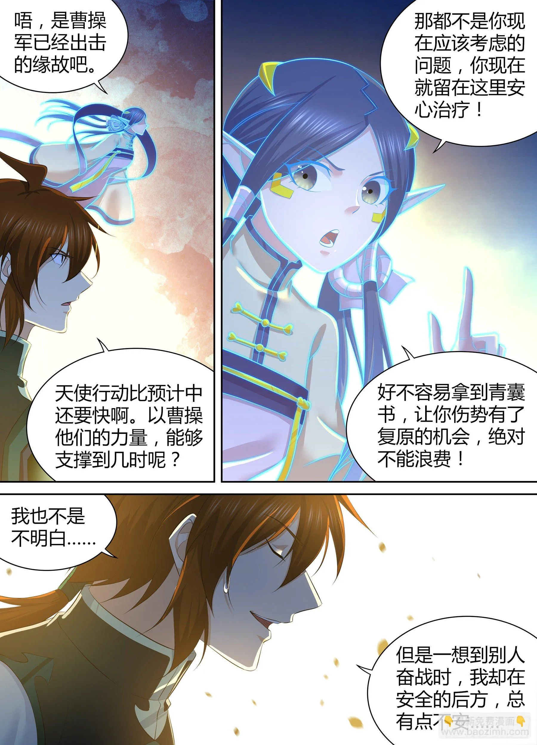 天机三国的原型小说漫画,3342图