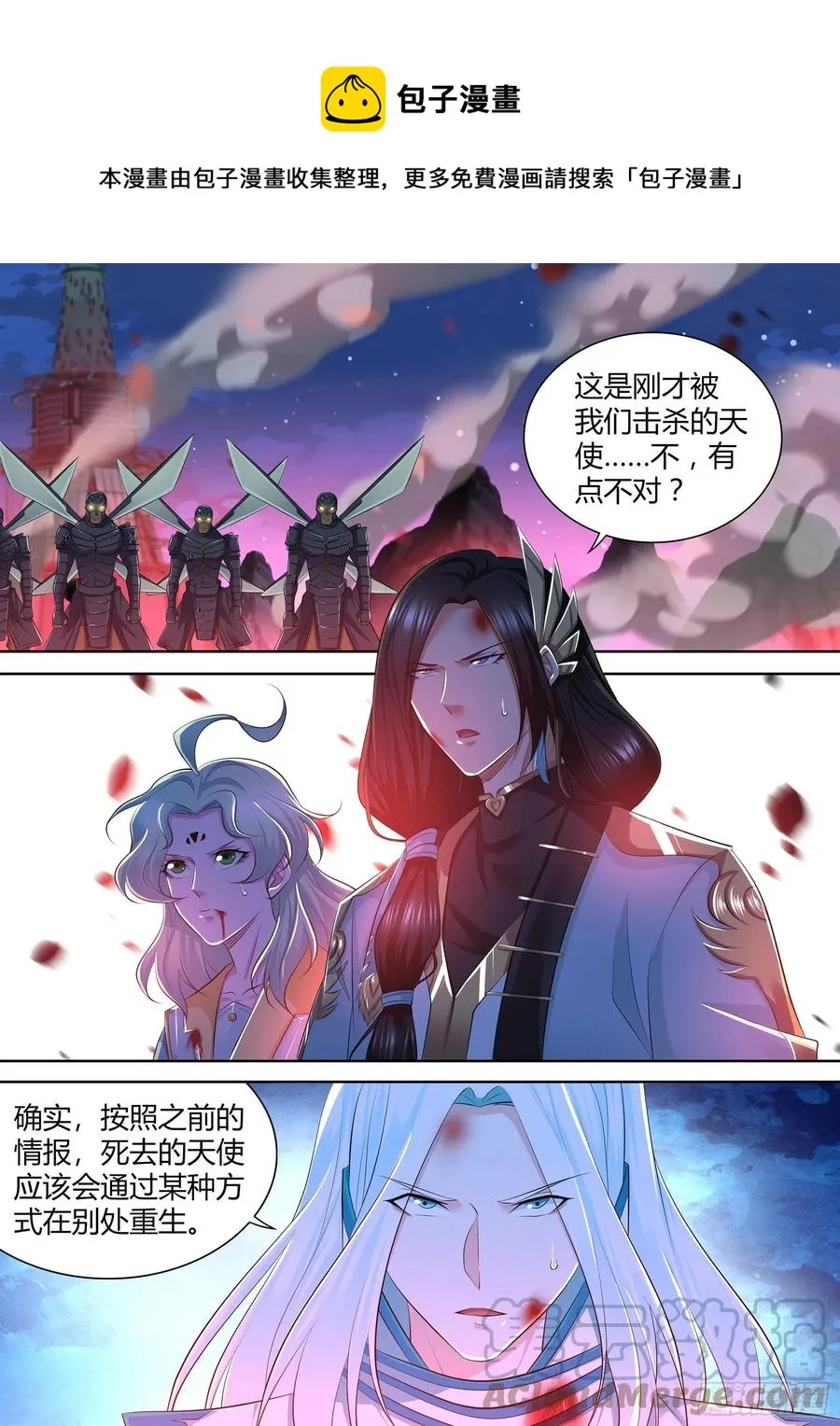 天机三国小说漫画,3821图