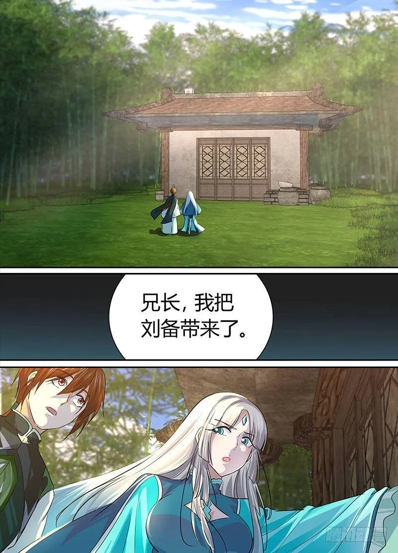天机三国漫画下拉式六漫画漫画,0591图