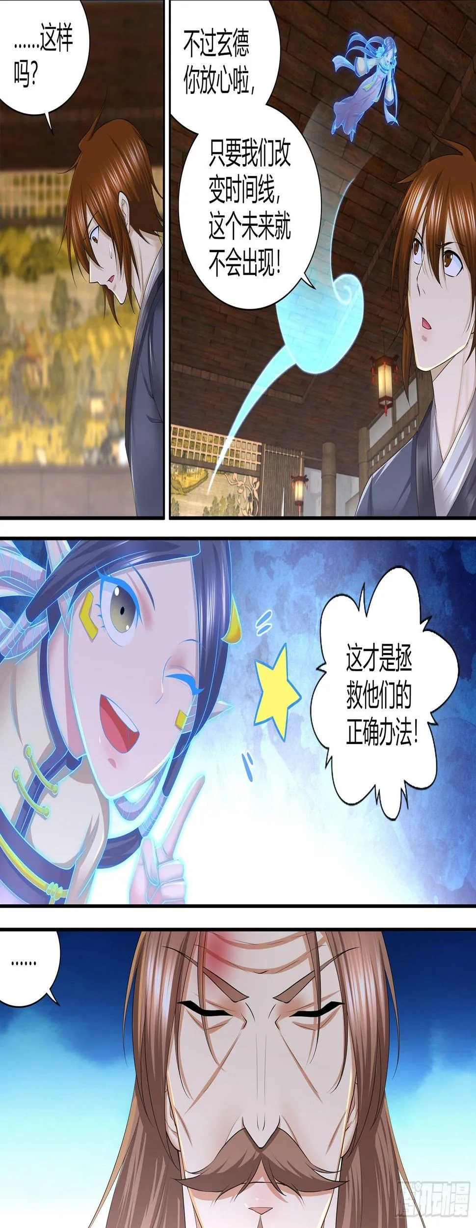 天机星漫画,2564图