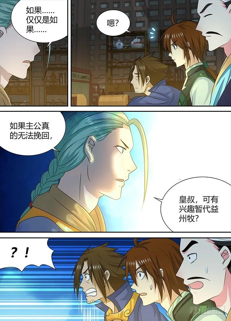 天机三国小说漫画,1454图