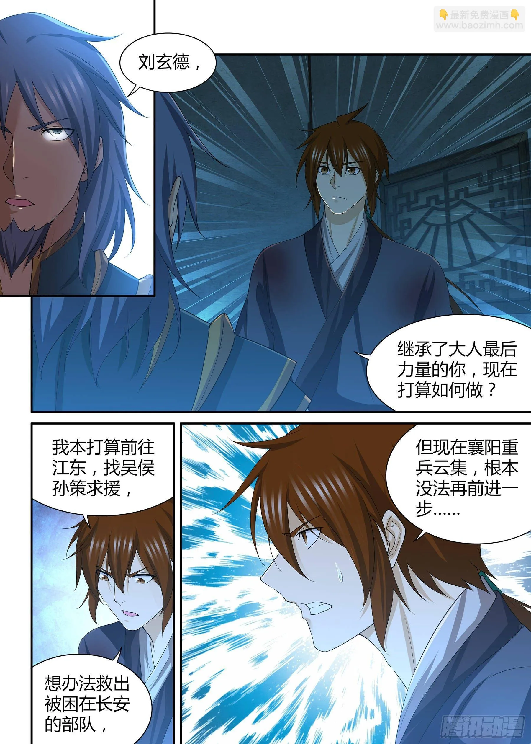 天机三国小说漫画,2723图