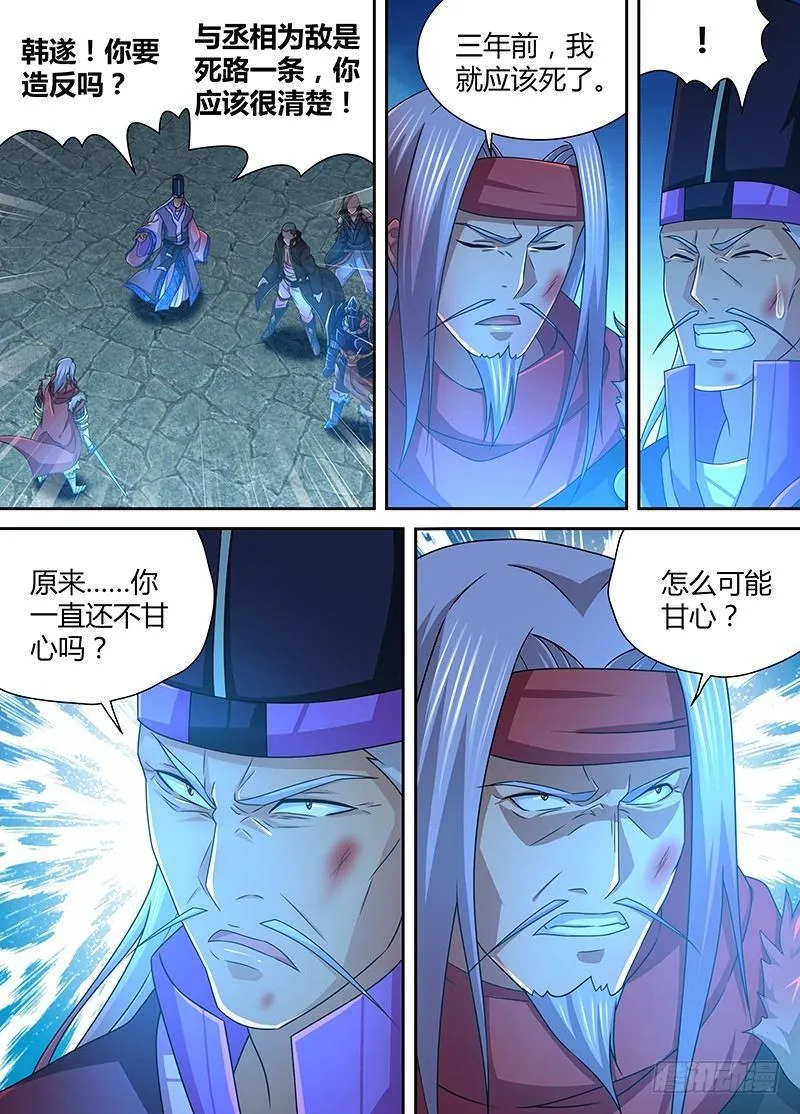 天机三国小说漫画,1833图