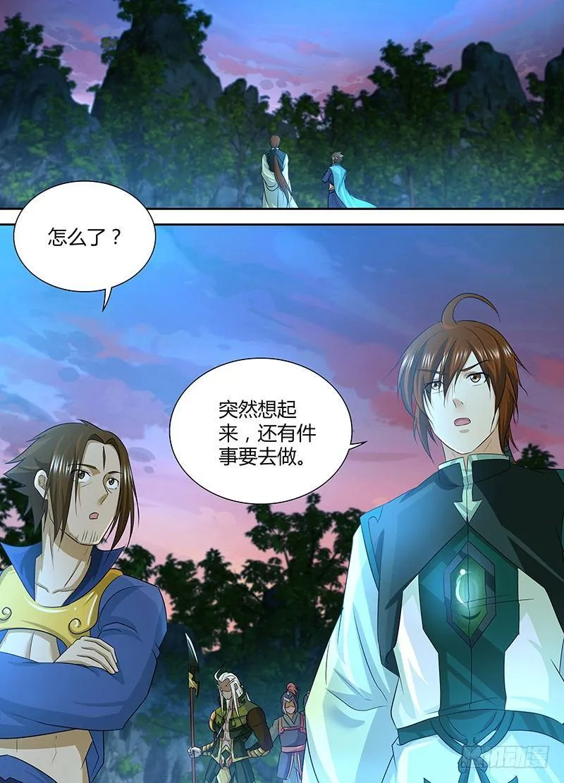 天机三国诸葛亮哪话出场漫画,1231图
