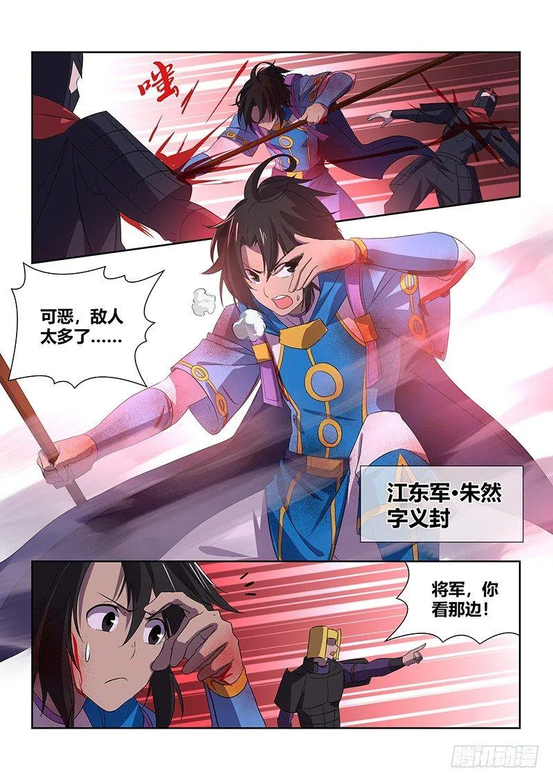 天机三国的原型小说漫画,1051图