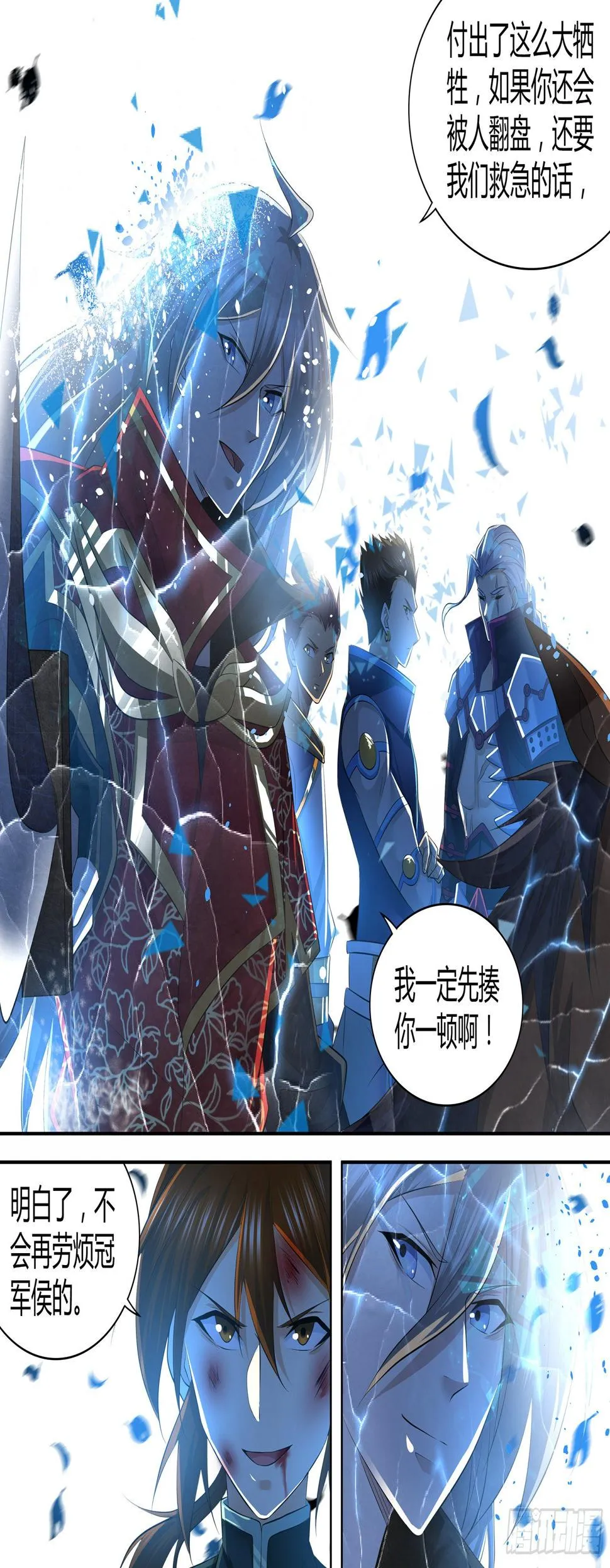 天机三国漫画腾讯漫画,4102图