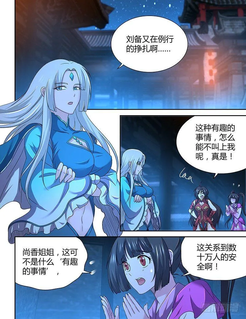 天机三国小说漫画,1635图