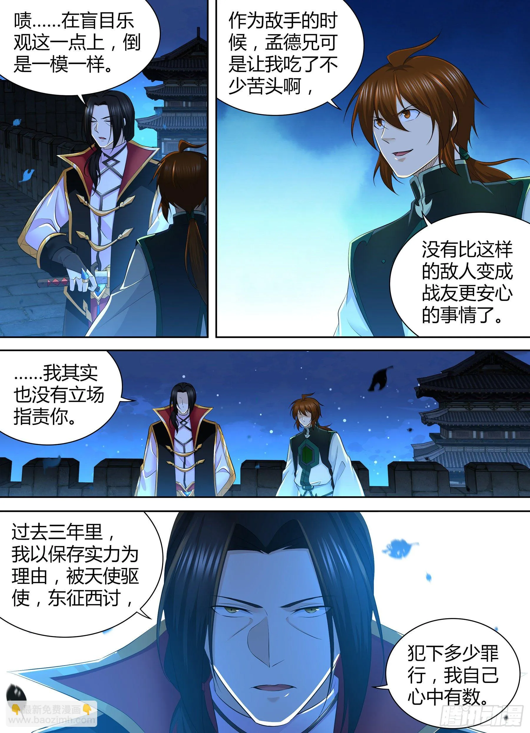 天机三国的原型小说漫画,3305图
