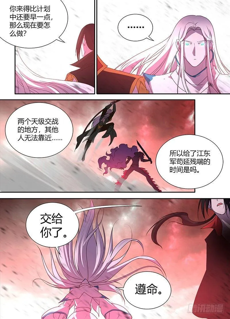 天机三国的原型小说漫画,1064图