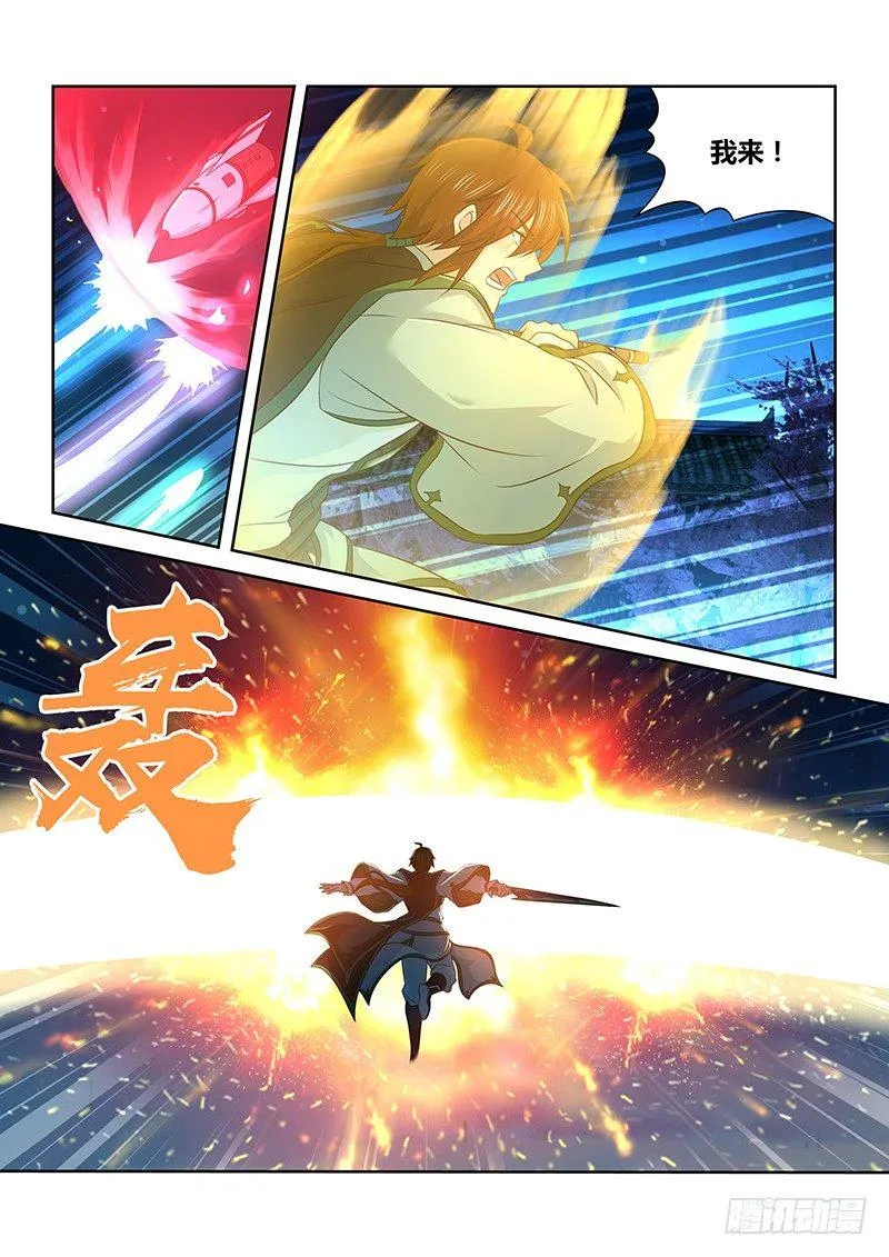 天机三国小说漫画,1804图