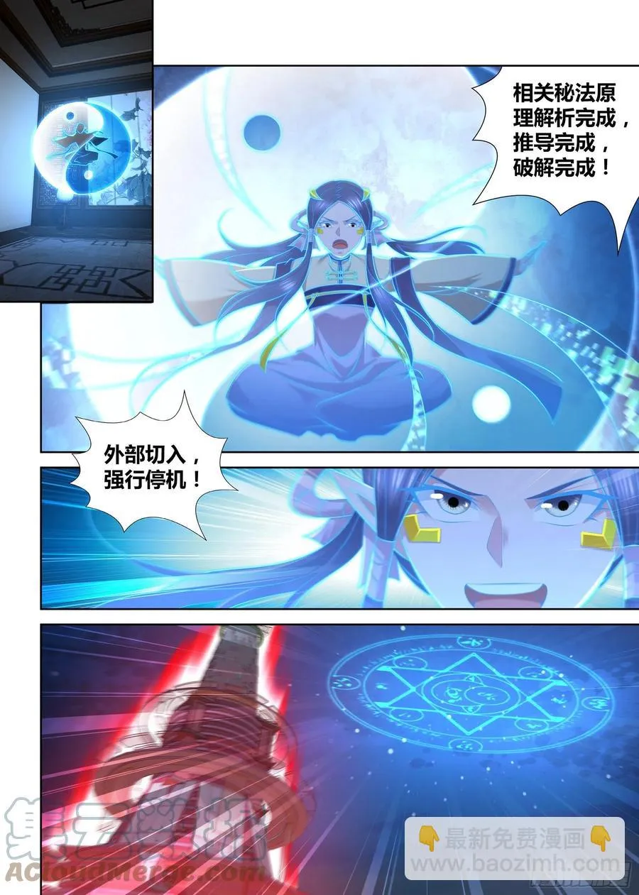 天机三国小说漫画,3825图