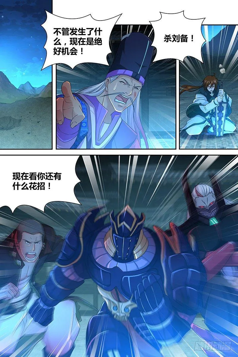 天机三国小说漫画,1831图